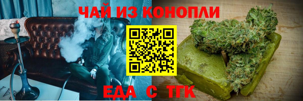 Canna-Cookies конопля  Вход с VPN  Бердск 