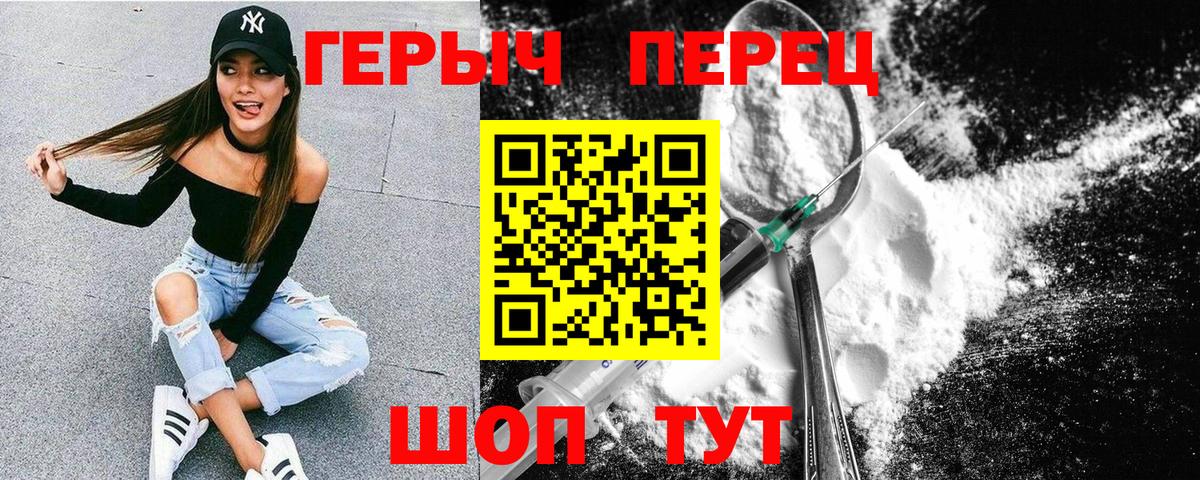 ГЕРОИН афганец Бердск