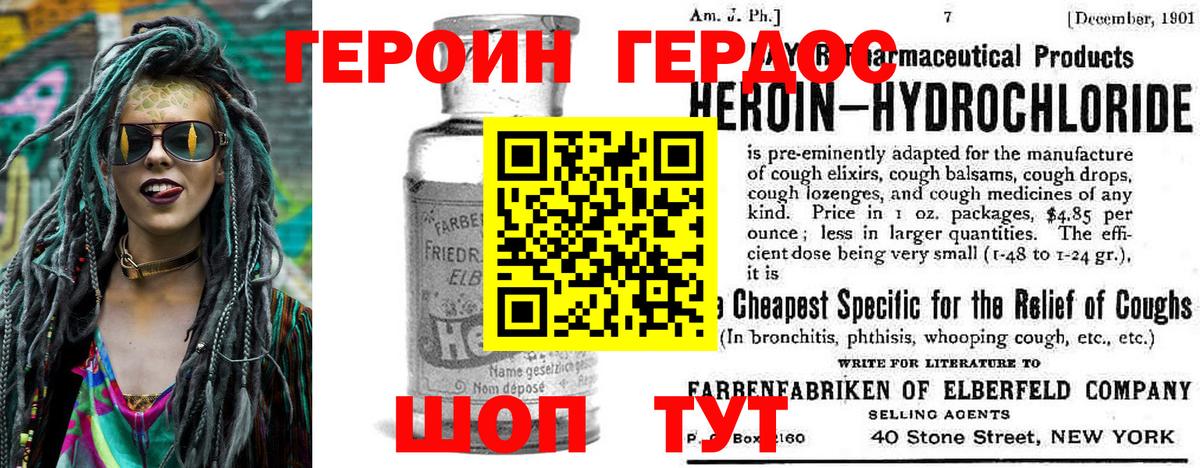 Бердск  Героин хмурый  Героин  Вход с VPN 