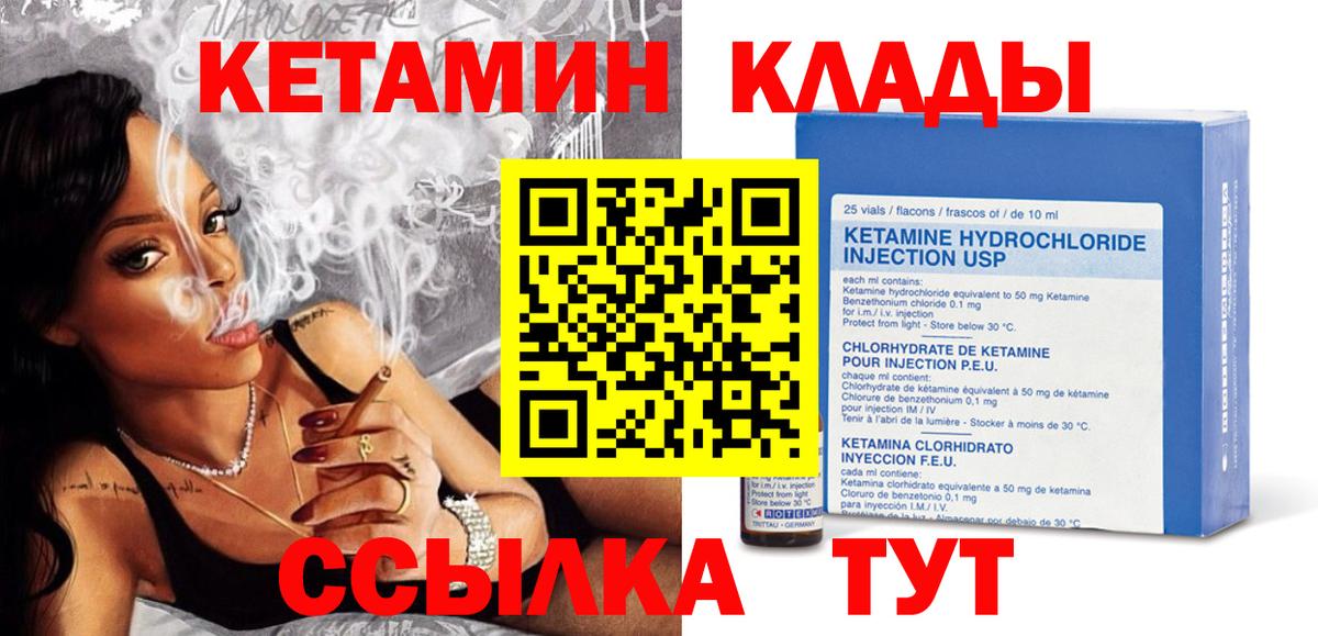Кетамин ketamine  КЕТАМИН ketamine  Бердск  OMG как зайти  Вход с VPN 