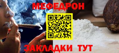 меф Аргун