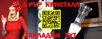 мефедрон VHQ Апрелевка