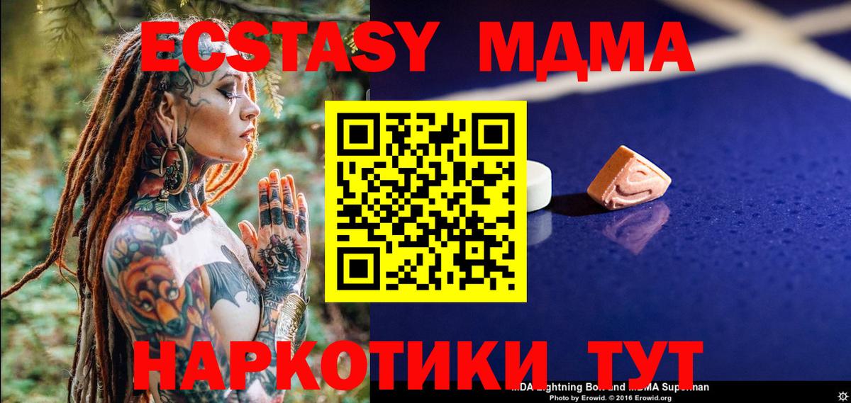 MDMA VHQ  MDMA  Бердск  МДМА crystal  Вход с VPN 