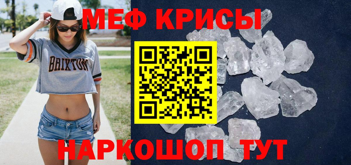 МЕФ  МЕФ мяу мяу  Меф мяу мяу  МЯУ-МЯУ  Вход с VPN  Бердск 