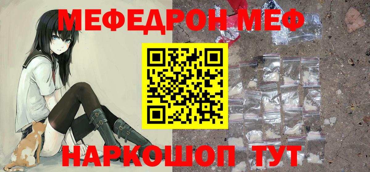 Меф  Бердск