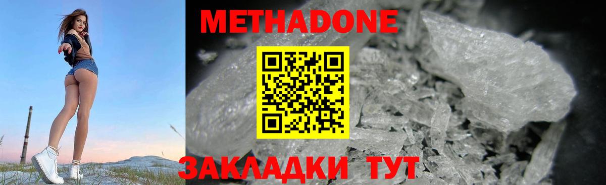 МЕТАДОН VHQ  Вход с VPN  Бердск 