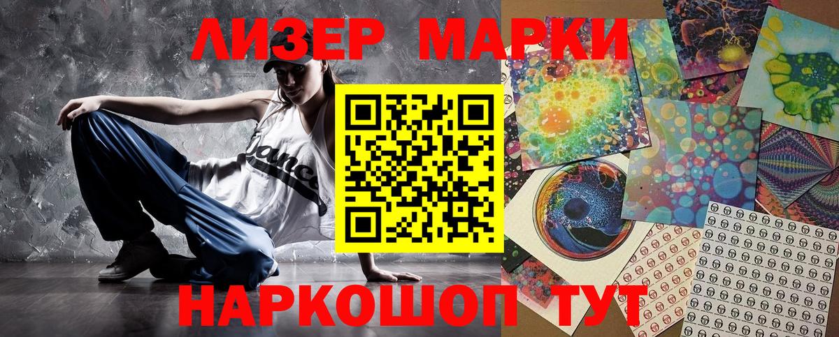 Марки N-bome 1500мкг  Марки N-bome 1500мкг  Бердск  Вход с VPN 