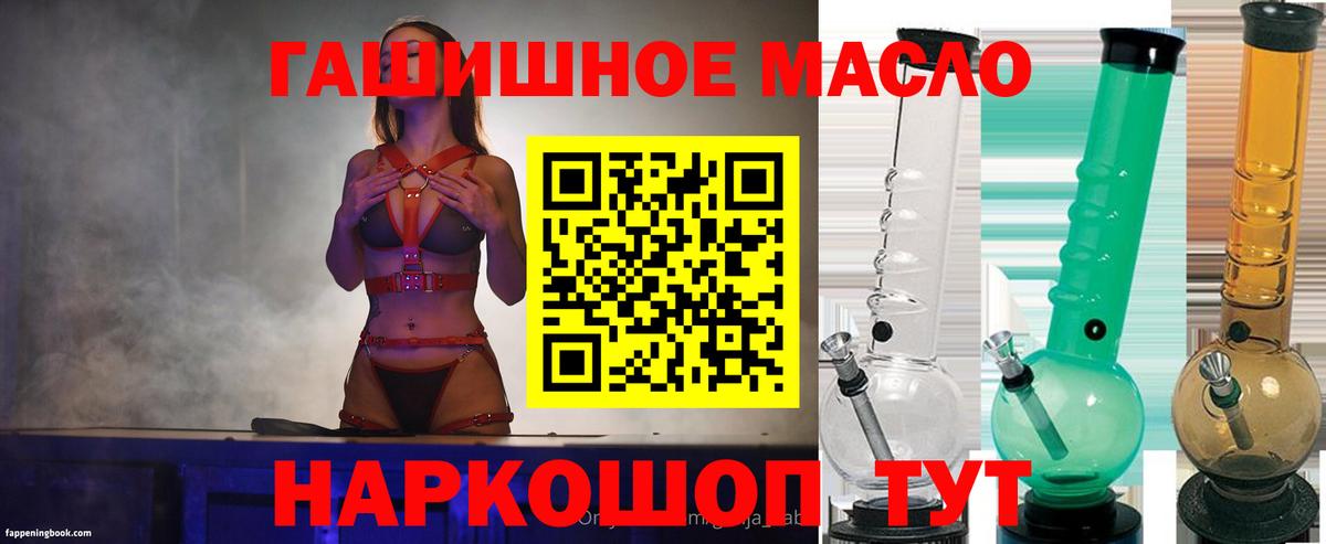 Бердск  omg маркетплейс  Дистиллят ТГК концентрат  Вход с VPN  Дистиллят ТГК гашишное масло 